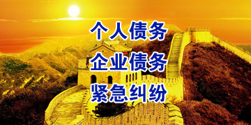 铁山港追债公司